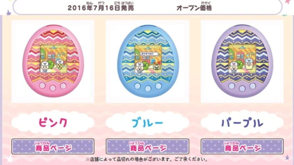 Скриншот 1 из Tamagotchi mix: Spacy mix ver.