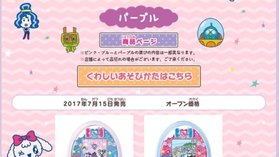 Скриншот 1 из Tamagotchi mix: Dream mix ver.
