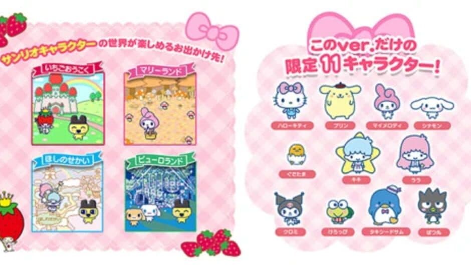 Скриншот 1 из Tamagotchi Meets: Sanrio Characters ver.