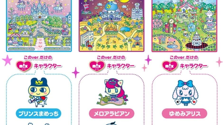 Скриншот 1 из Tamagotchi Meets: Fantasy ver.