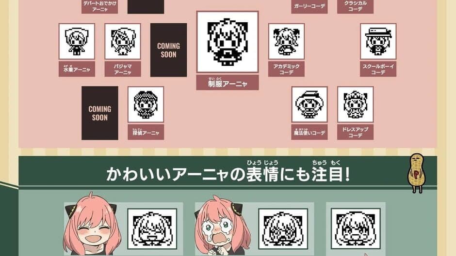 Скриншот 1 из Spy x Family Tamagotchi