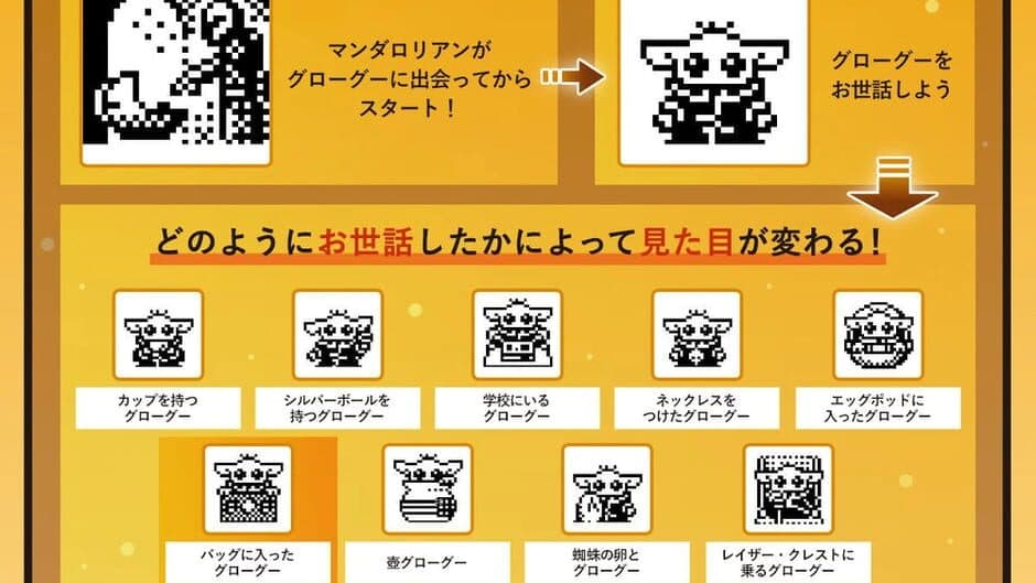 Скриншот 1 из Grogu Tamagotchi