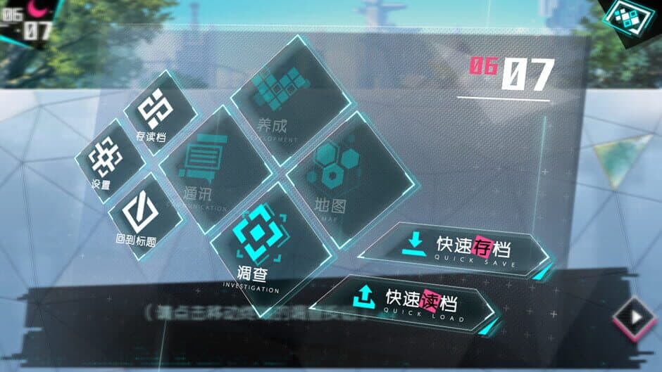 Скриншот 6 из Broken Delusion