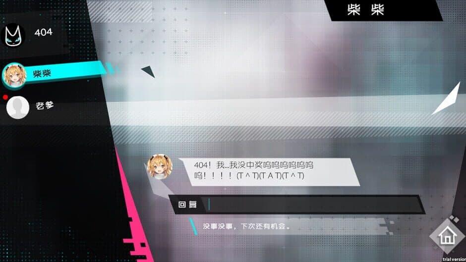 Скриншот 1 из Broken Delusion