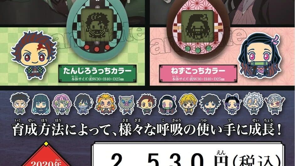 Скриншот 2 из Demon Slayer Tamagotchi