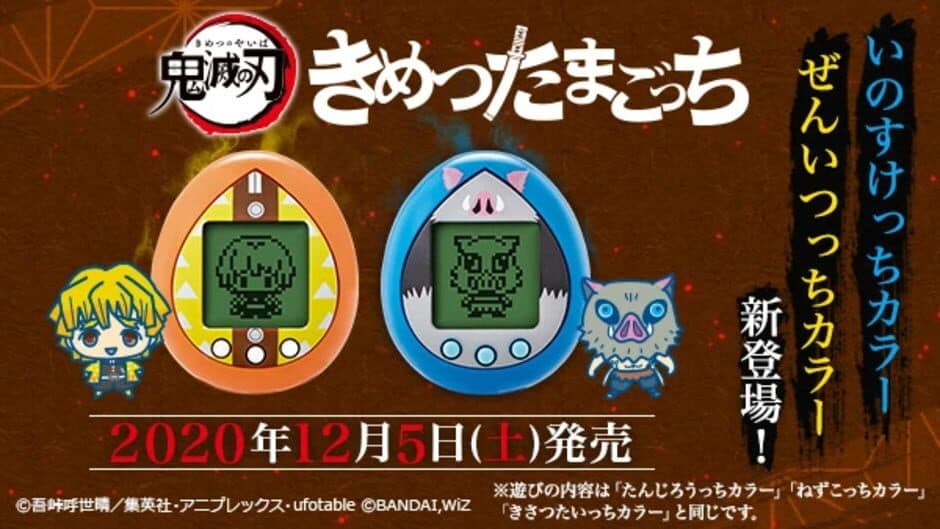 Скриншот 3 из Demon Slayer Tamagotchi