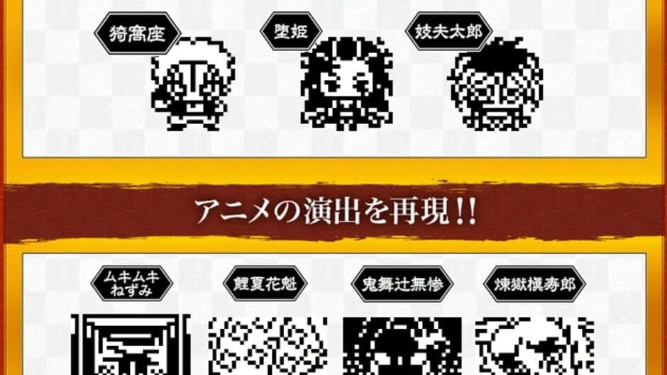 Скриншот 2 из Demon Slayer Tamagotchi Yukaku Edition