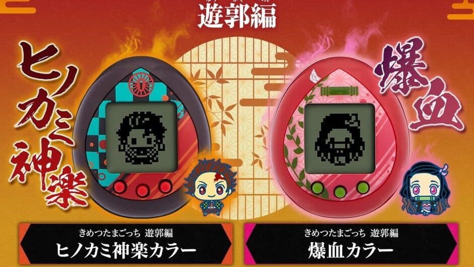 Скриншот 3 из Demon Slayer Tamagotchi Yukaku Edition