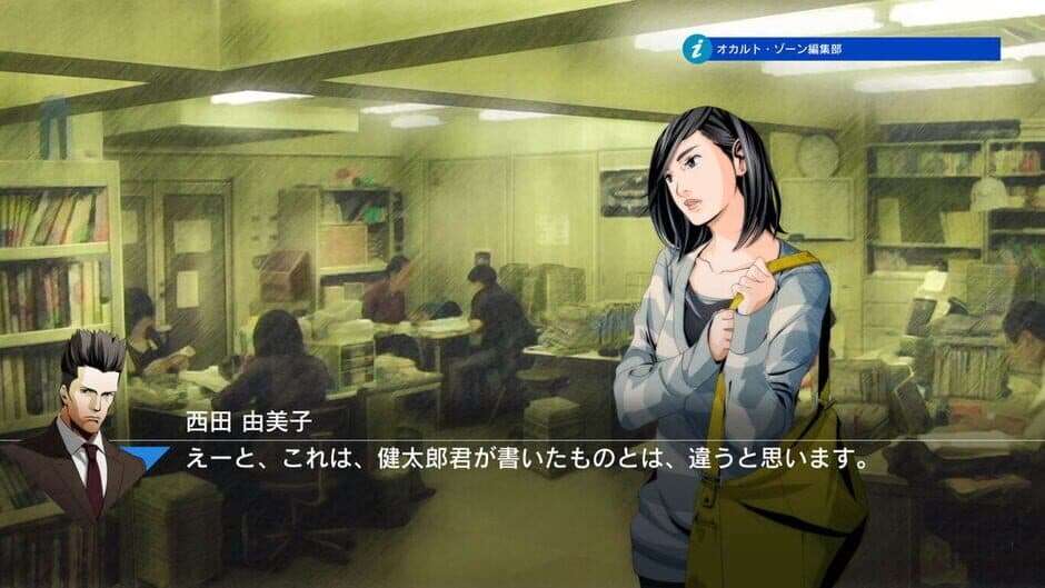 Скриншот 2 из Jake Hunter Detective Story: Prism of Eyes