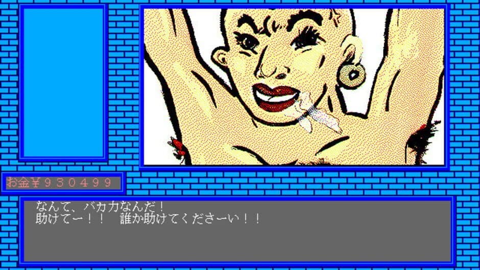 Скриншот 3 из AIDS Watashi o Aishite... Jin'ai Seijin