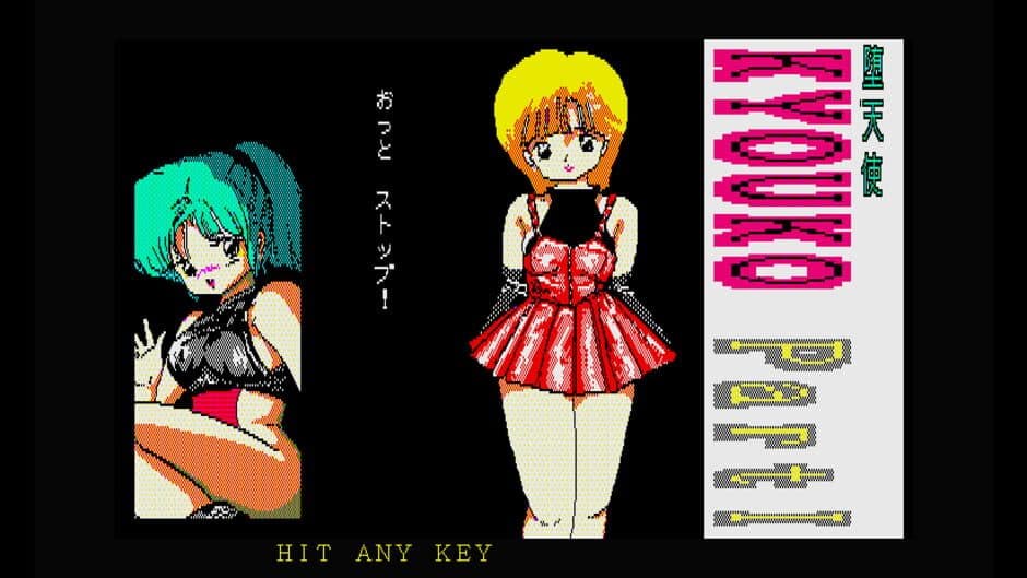 Скриншот 2 из Datenshi Kyouko Part 1