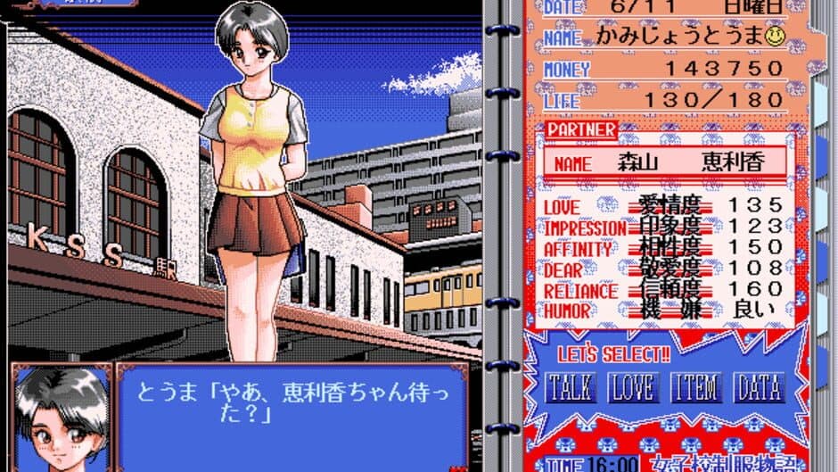 Скриншот 2 из Joshikou Seifuku Monogatari