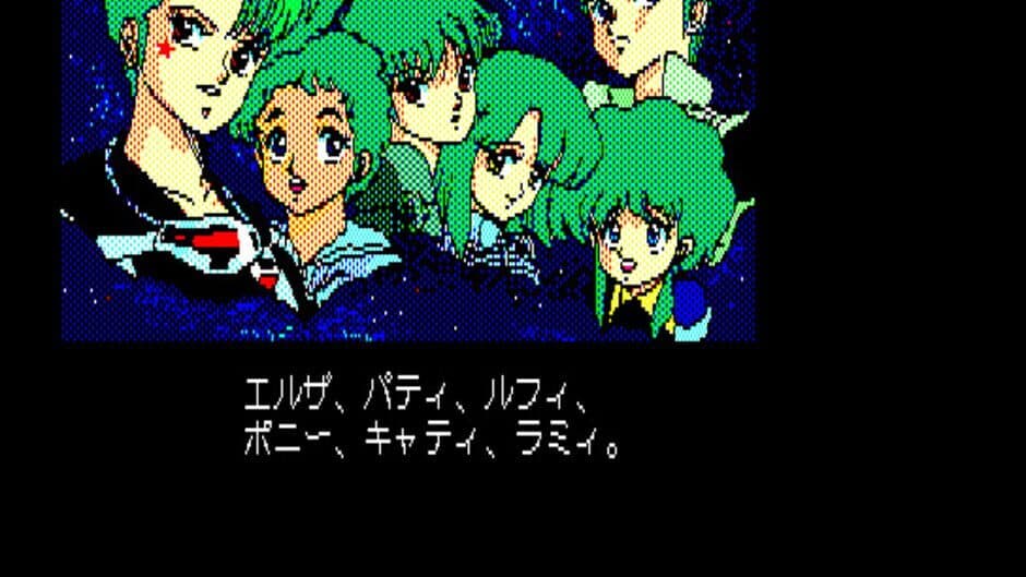 Скриншот 6 из Gall Force - Eternal Story