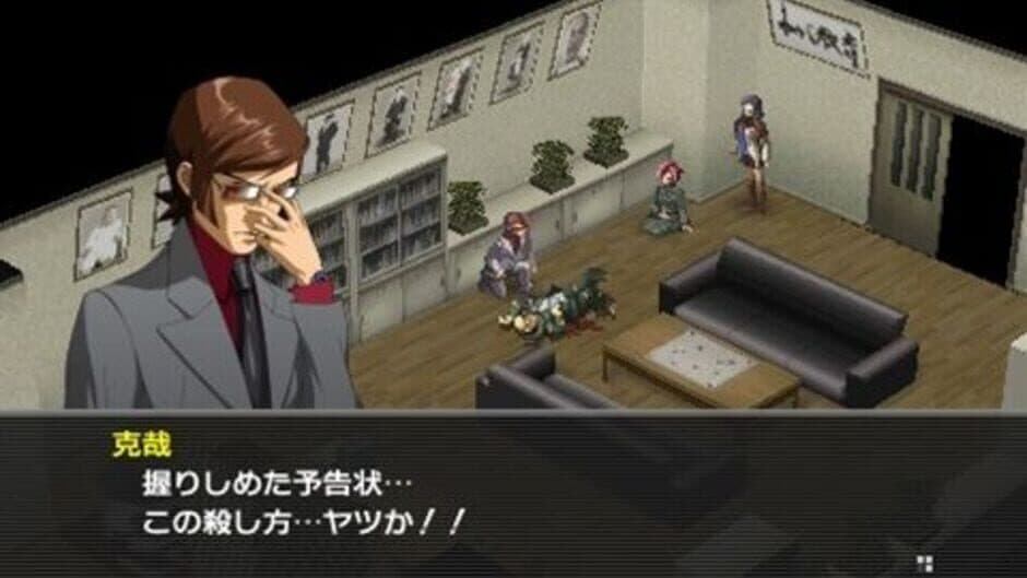 Скриншот 1 из Persona 2: Eternal Punishment