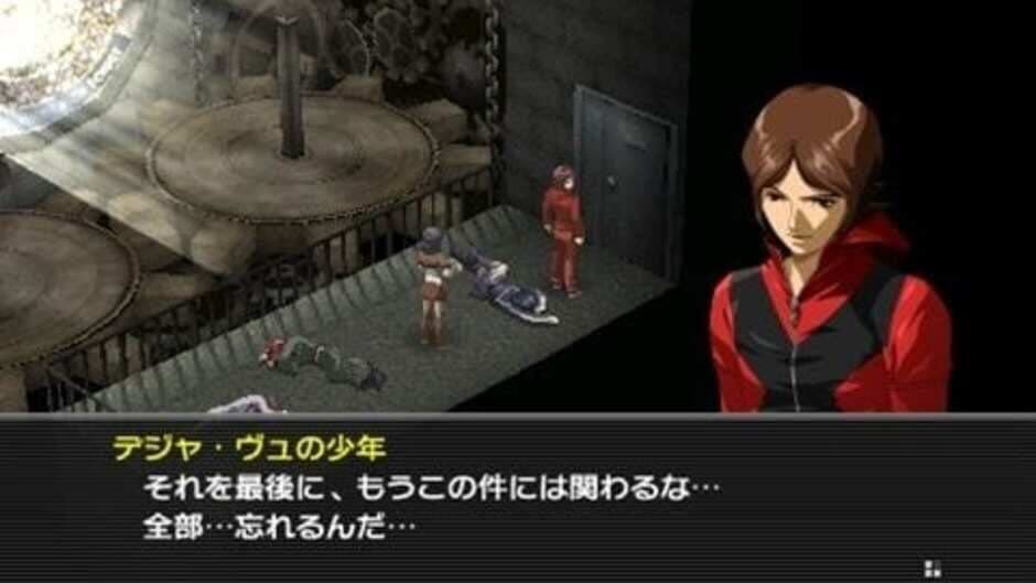 Скриншот 2 из Persona 2: Eternal Punishment
