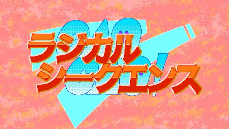 Скриншот 4 из Gao Gao! 1st: Radical Sequence