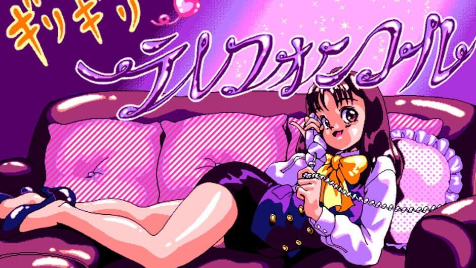 Скриншот 1 из Girigiri Telephone Call