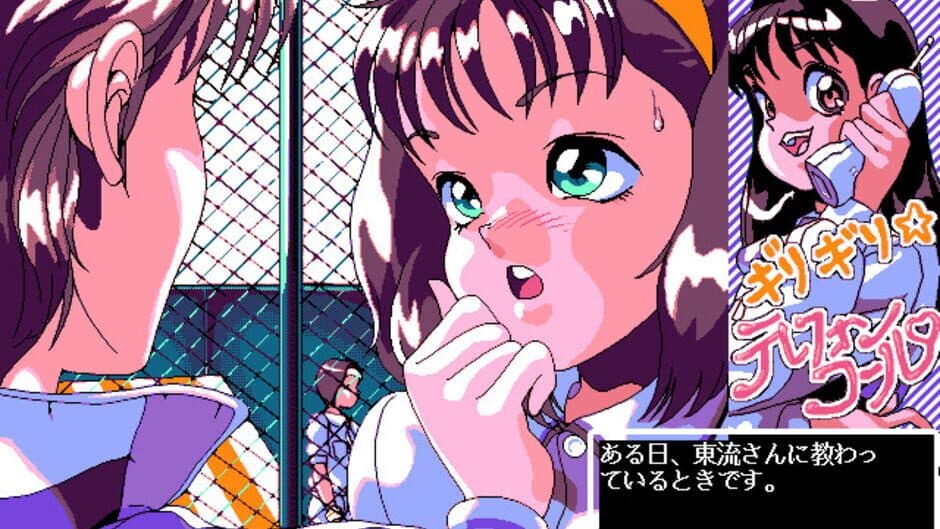 Скриншот 2 из Girigiri Telephone Call