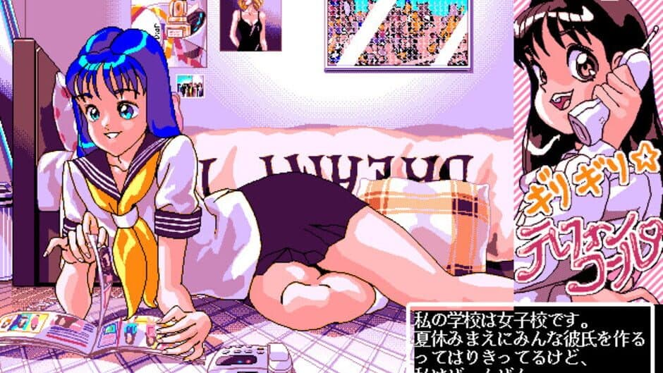 Скриншот 3 из Girigiri Telephone Call