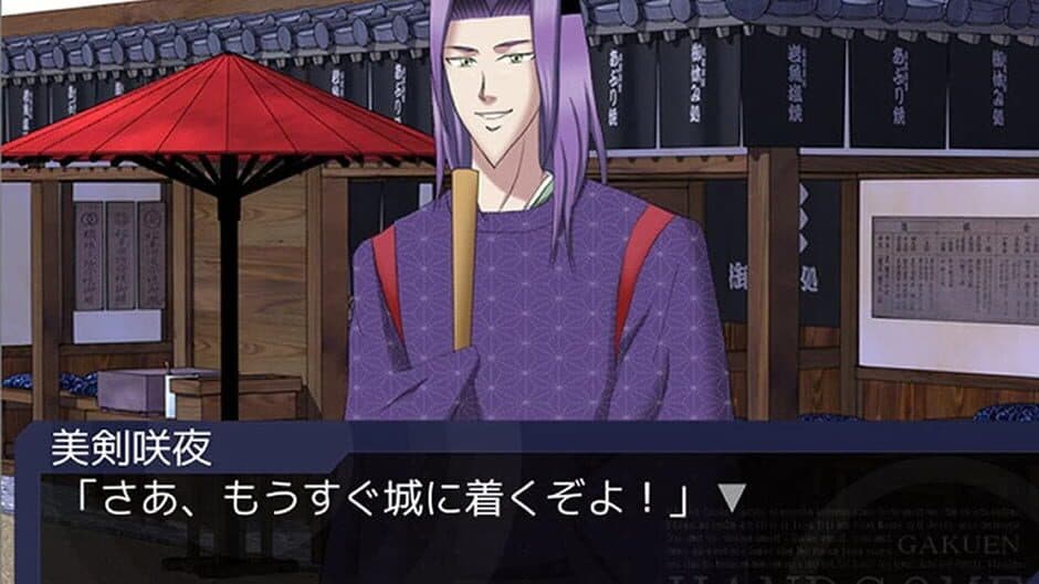 Скриншот 2 из Gakuen Handsome: Ito o Kashi