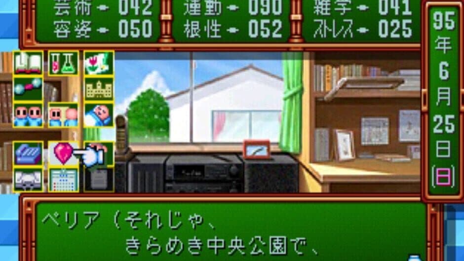 Скриншот 2 из Tokimeki Memorial: Forever With You