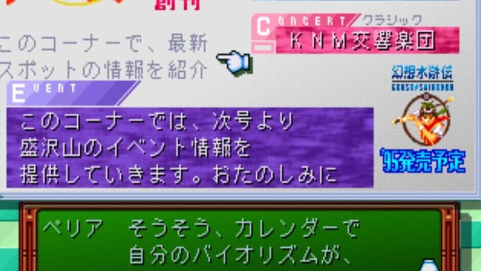 Скриншот 7 из Tokimeki Memorial: Forever With You