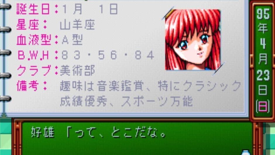 Скриншот 8 из Tokimeki Memorial: Forever With You