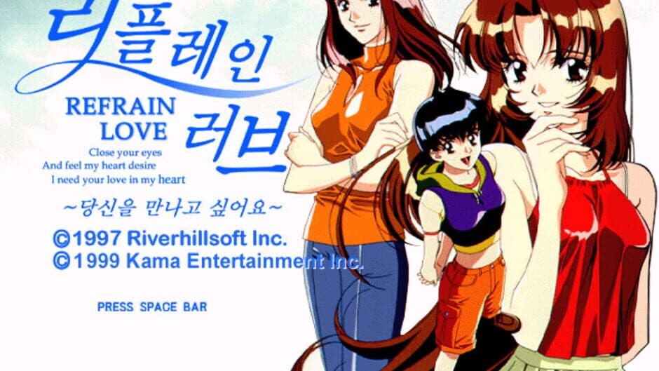 Скриншот 5 из Refrain Love: Anata ni Aitai