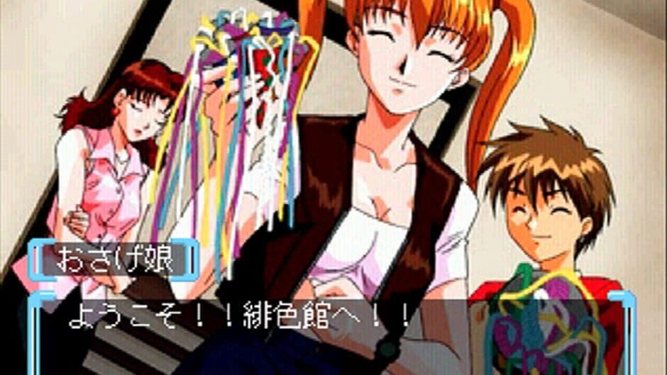 Скриншот 2 из Refrain Love 2