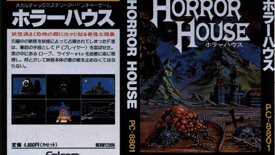 Скриншот 2 из Horror House