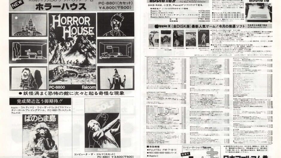 Скриншот 1 из Horror House