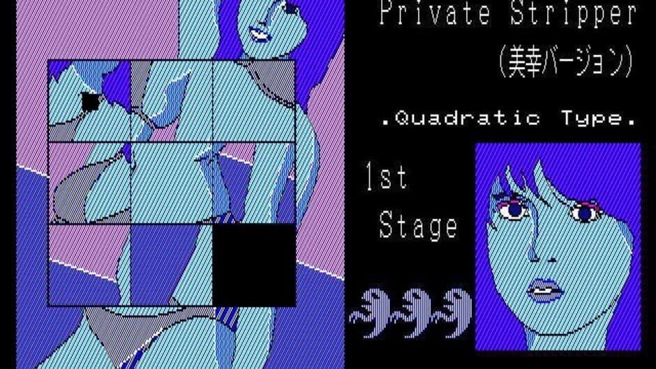 Скриншот 4 из Joshi Daisei Private