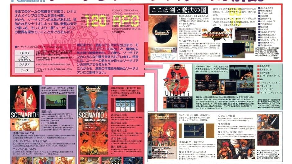 Скриншот 2 из Sorcerian Utility Vol. 1