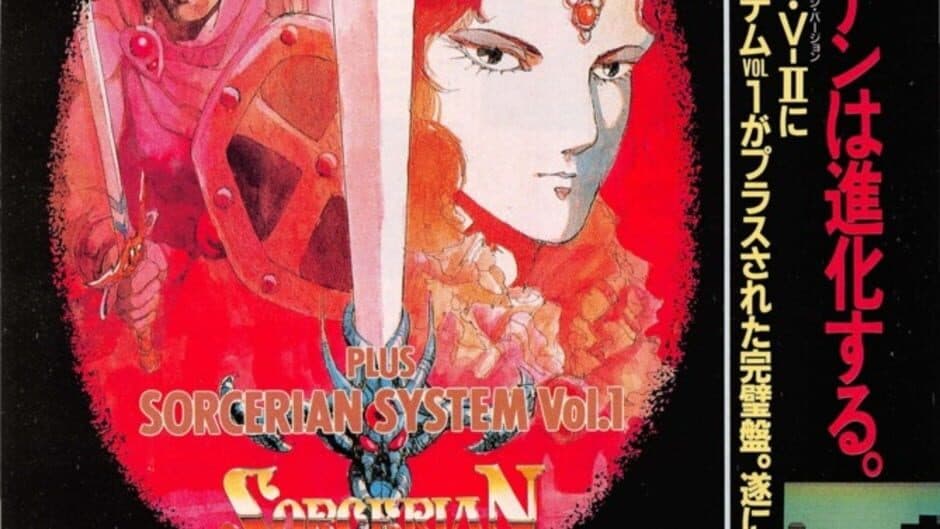 Скриншот 1 из Sorcerian Additional Scenario Vol. 1
