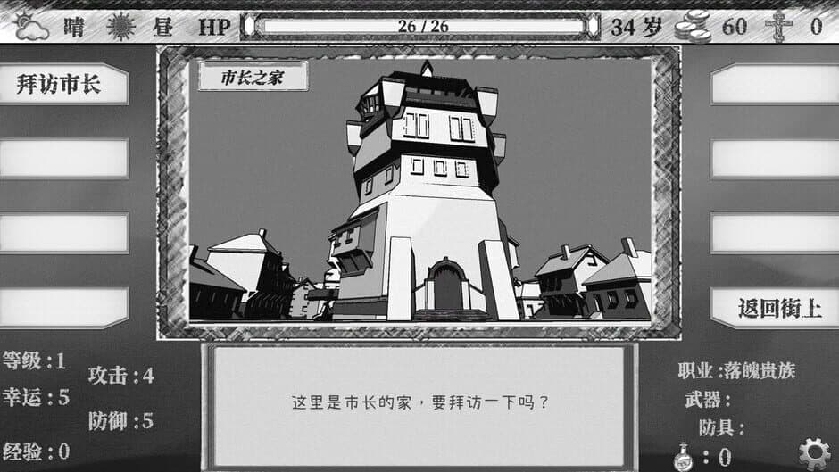 Скриншот 6 из Another World: Thought Taboo