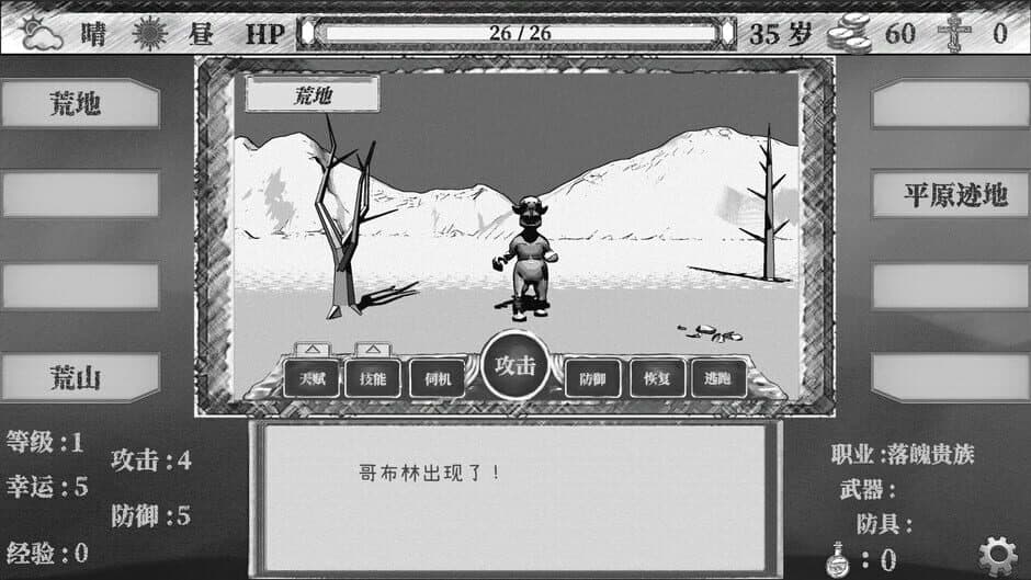Скриншот 1 из Another World: Thought Taboo