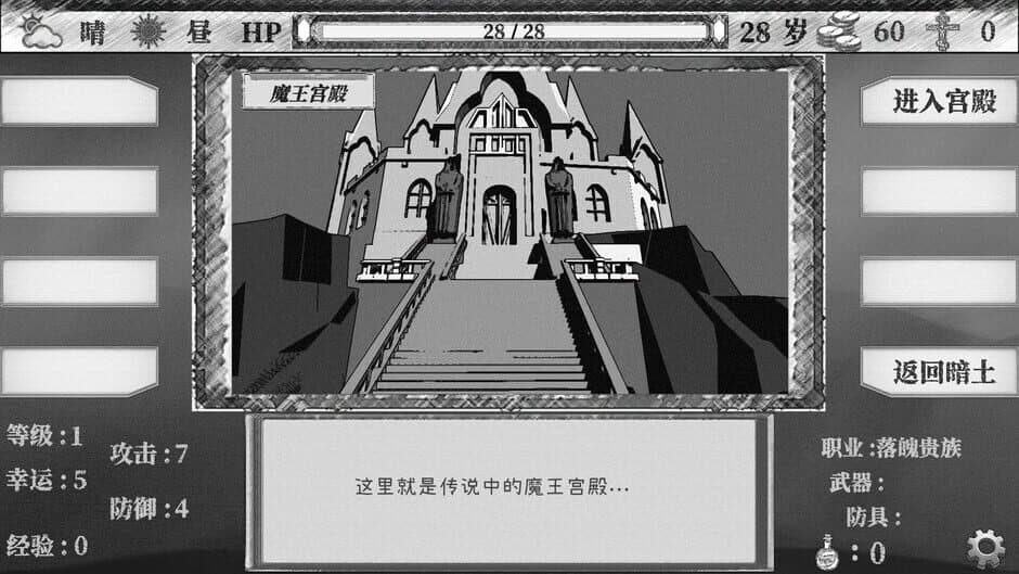 Скриншот 5 из Another World: Thought Taboo