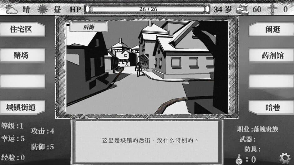 Скриншот 2 из Another World: Thought Taboo