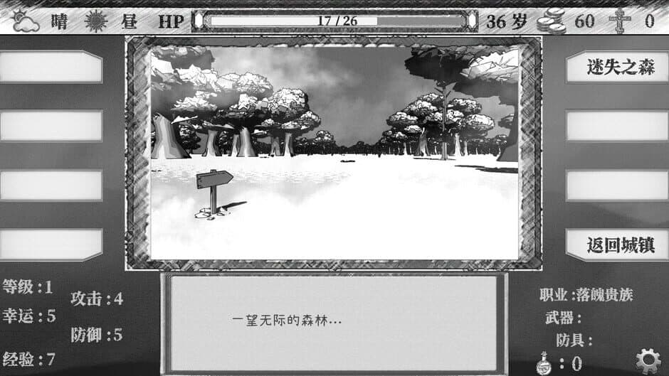 Скриншот 3 из Another World: Thought Taboo