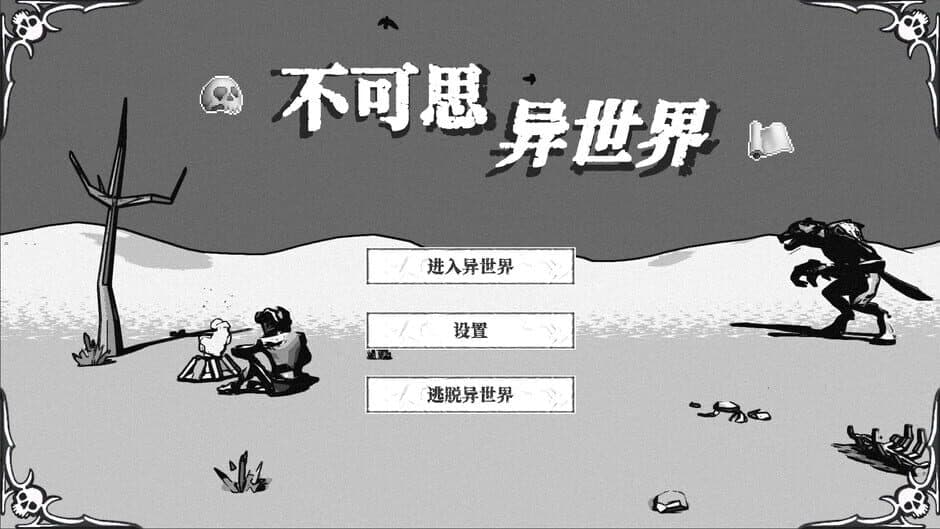 Скриншот 4 из Another World: Thought Taboo
