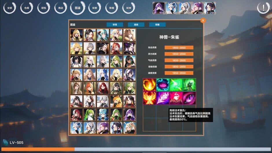 Скриншот 7 из Idle Banshee Alliance