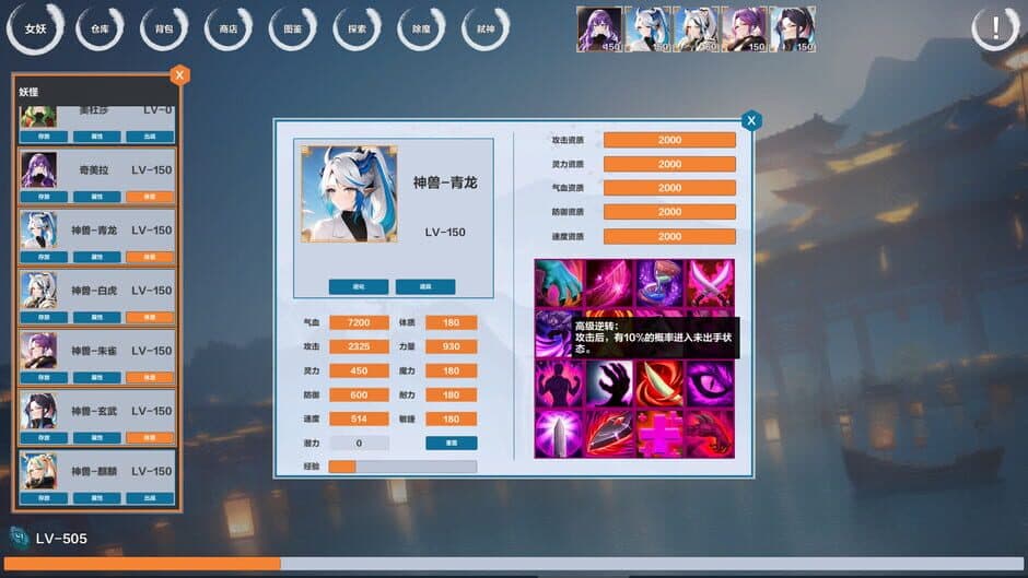 Скриншот 3 из Idle Banshee Alliance