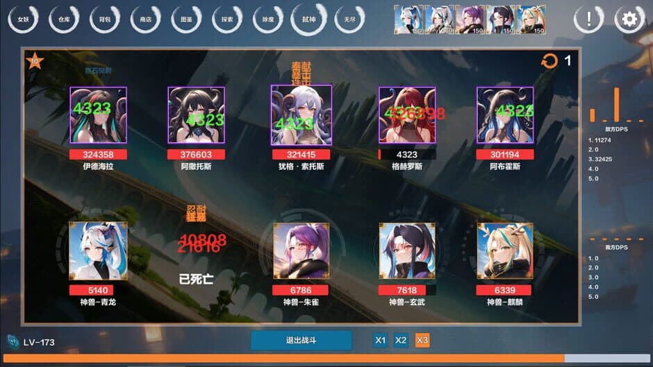 Скриншот 6 из Idle Banshee Alliance