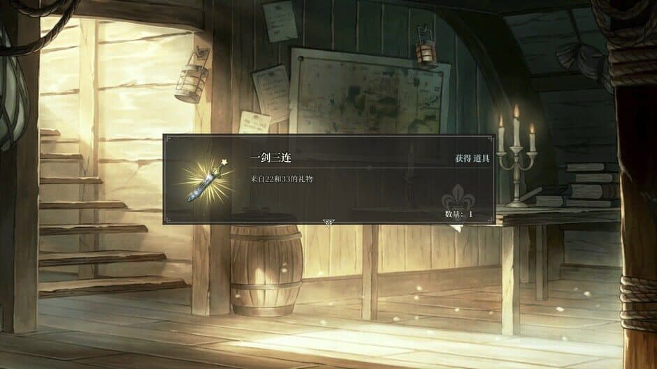 Скриншот 2 из Sailing Era: Adventure of 2233
