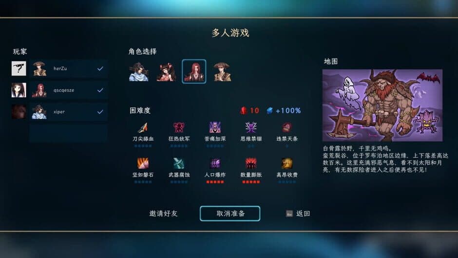 Скриншот 1 из Jianghu Survivor