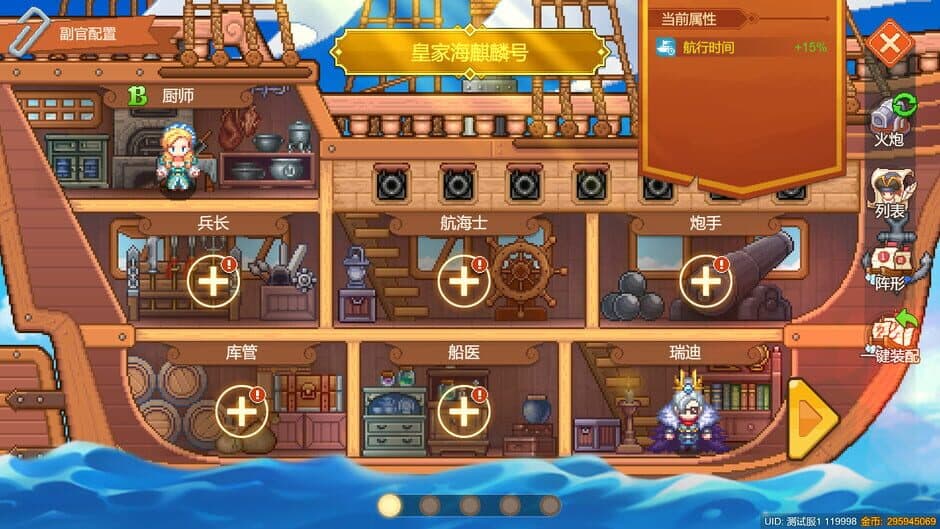 Скриншот 3 из Uncharted Ocean 2
