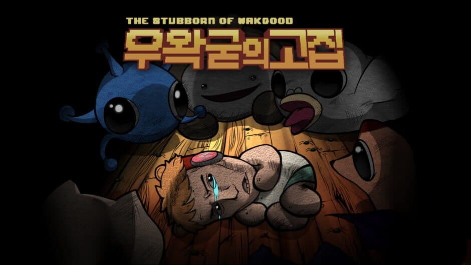 Скриншот 1 из The Stubborn of WakGood