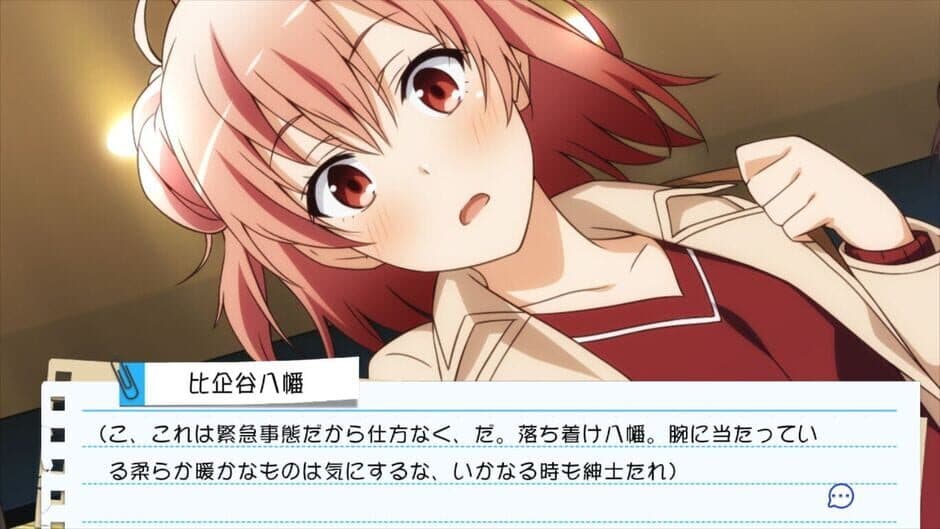 Скриншот 6 из Yahari Game Demo Ore no Seishun Love-come wa Machigatteiru. & Zoku Omatome Set