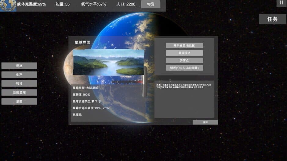 Скриншот 5 из Endless Stars
