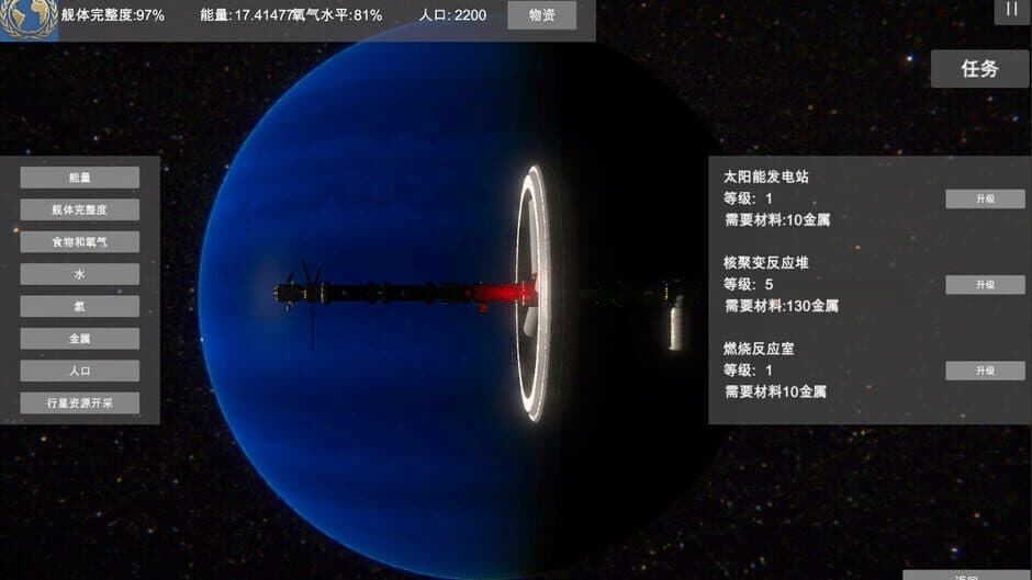 Скриншот 3 из Endless Stars